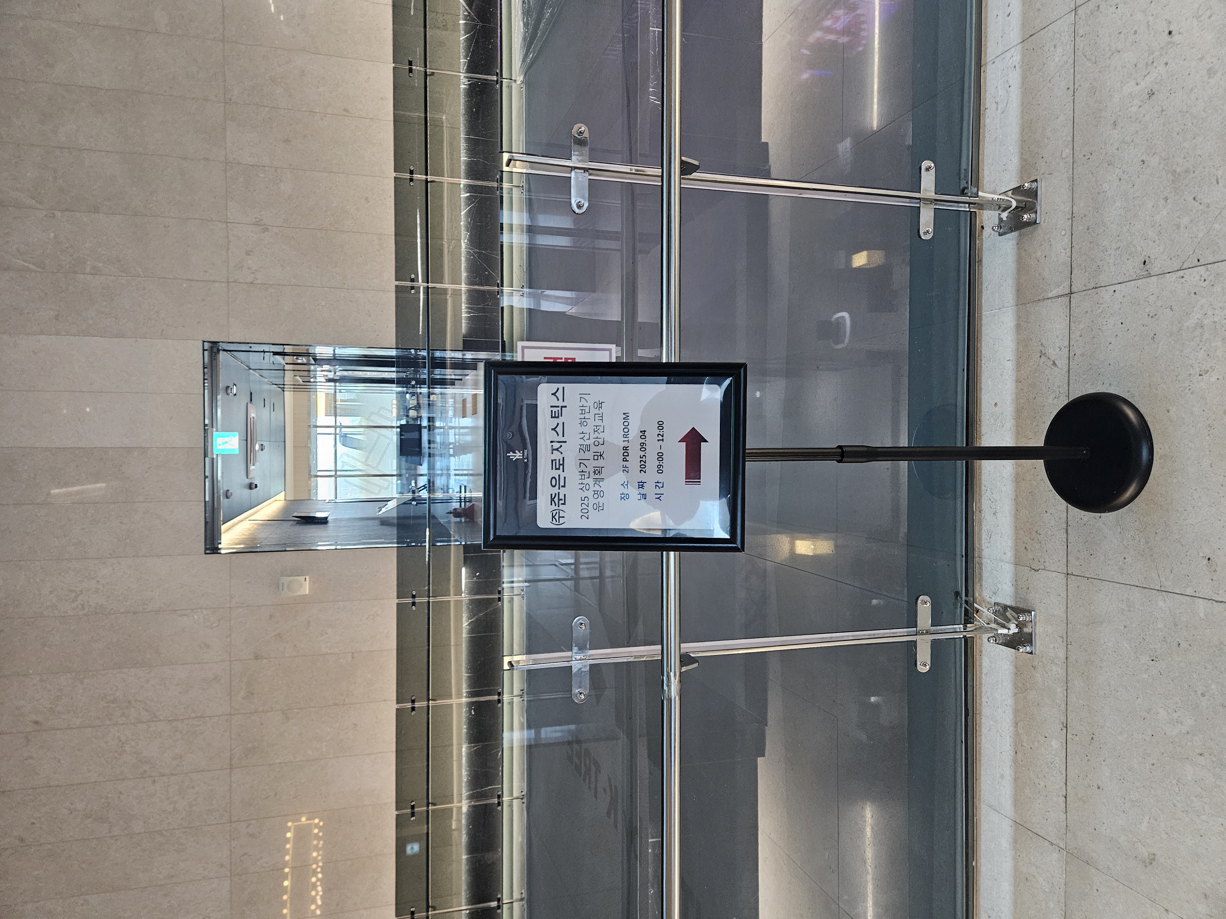 2025년 (주)준은로지스틱스 임원 총 회의